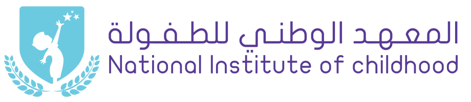 المعهد الوطني للطفولة